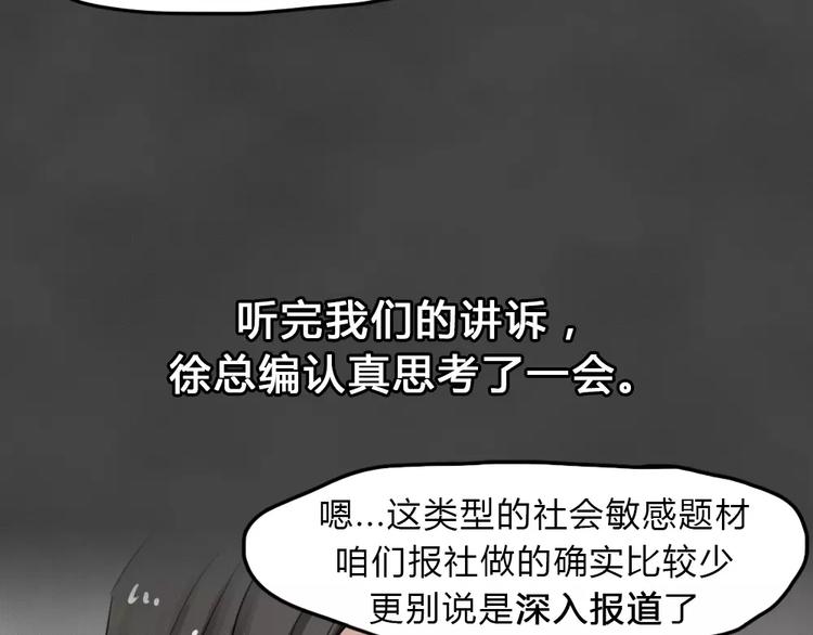 藍鑰匙系列—幽藍白日夢 - 第16話 金錢陷阱（一）(1/2) - 1