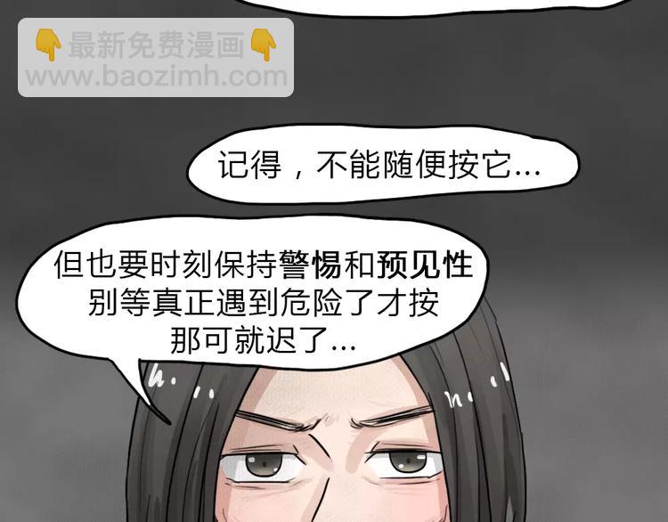 藍鑰匙系列—幽藍白日夢 - 第16話 金錢陷阱（一）(2/2) - 1