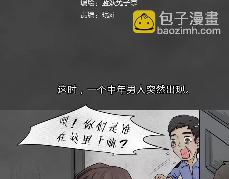 第2话 失踪的少女2(1/2)-第3话