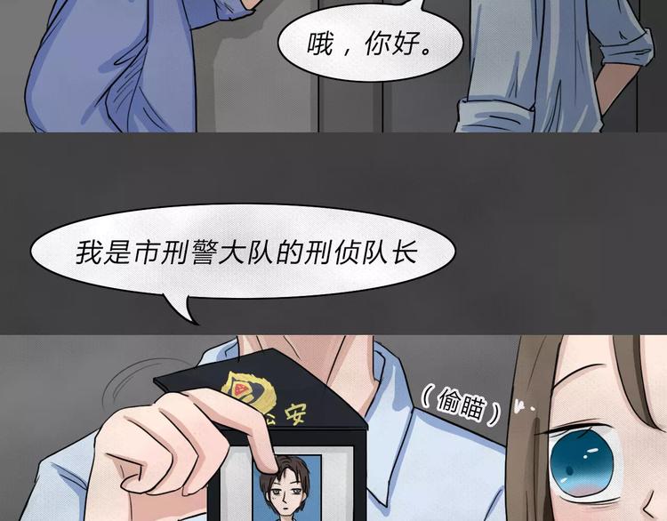 第2话 失踪的少女2(1/2)-第3话