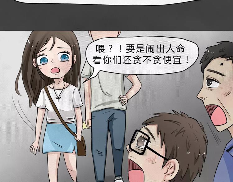 第2话 失踪的少女2(1/2)-第3话