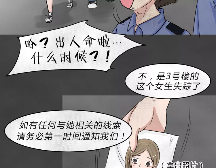 第2话 失踪的少女2(1/2)-第3话