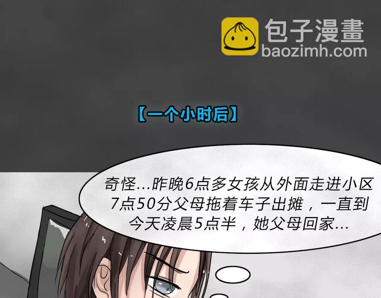 第2话 失踪的少女2(1/2)-第3话