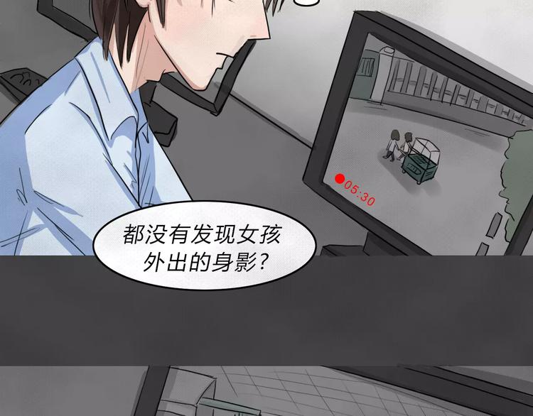 第2话 失踪的少女2(1/2)-第3话