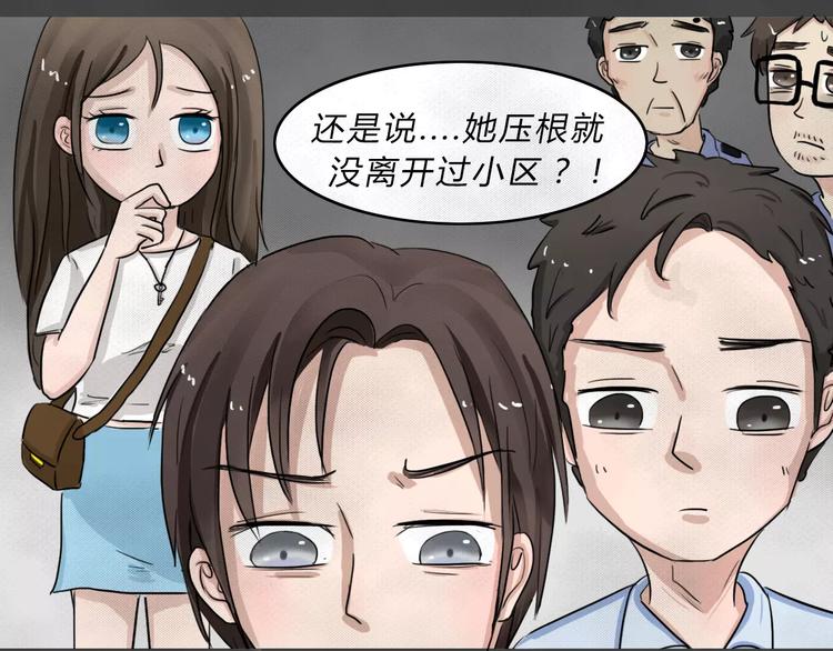 第2话 失踪的少女2(1/2)-第3话