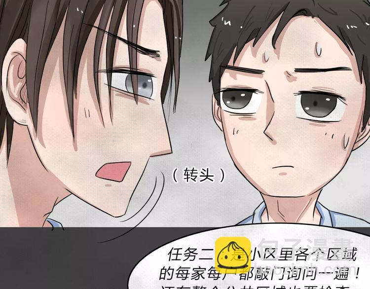 第2话 失踪的少女2(1/2)-第3话