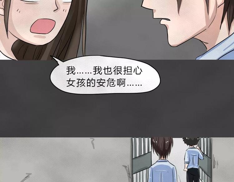 第2话 失踪的少女2(1/2)-第3话