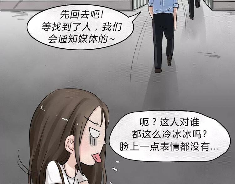 第2话 失踪的少女2(1/2)-第3话