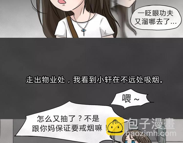 第2话 失踪的少女2(1/2)-第3话