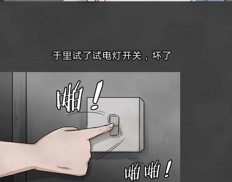 第2话 失踪的少女2(1/2)-第3话