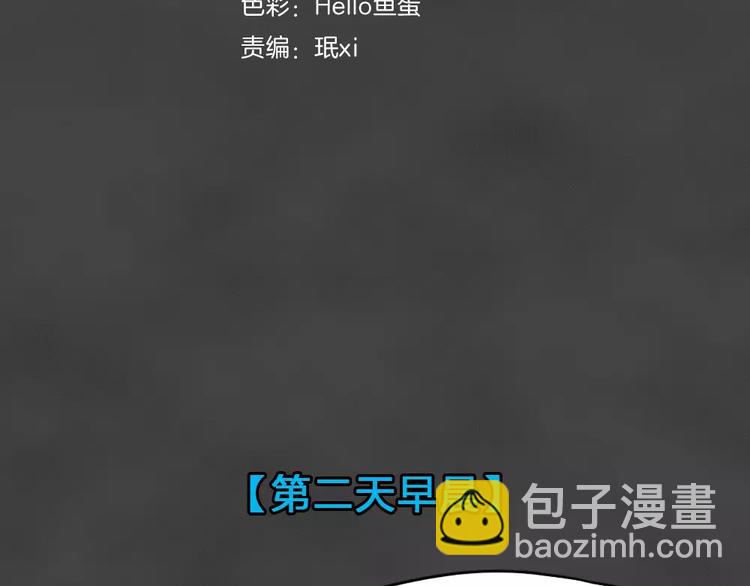 第18话 金钱陷阱（三）(1/2)-第21话