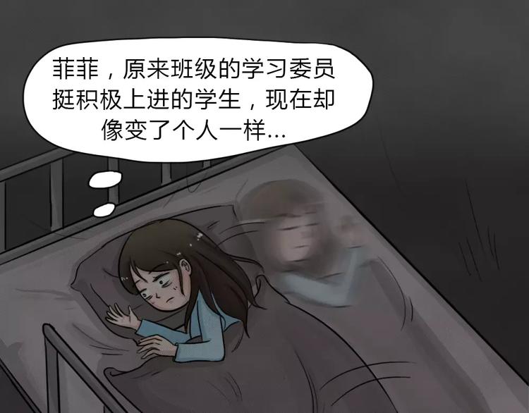 第18话 金钱陷阱（三）(1/2)-第21话