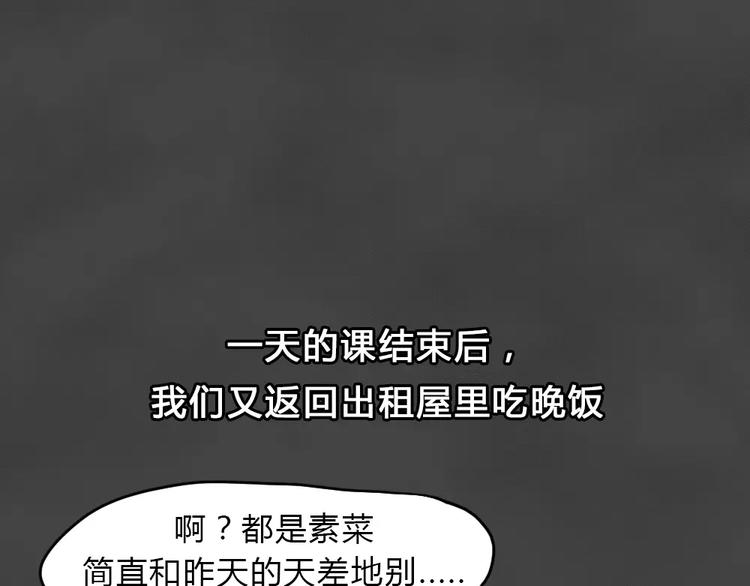 第18话 金钱陷阱（三）(1/2)-第21话