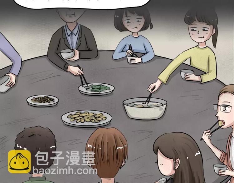 第18话 金钱陷阱（三）(1/2)-第21话