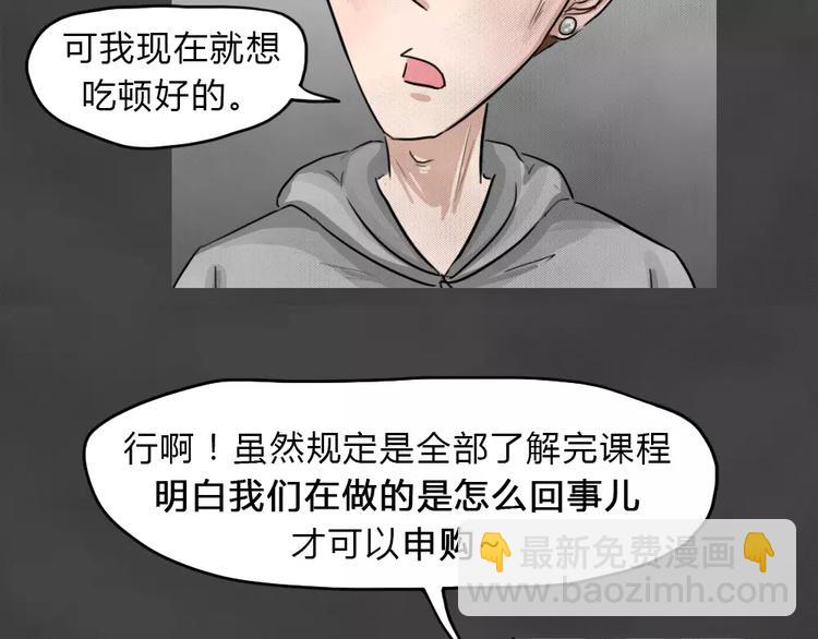 第18话 金钱陷阱（三）(1/2)-第21话