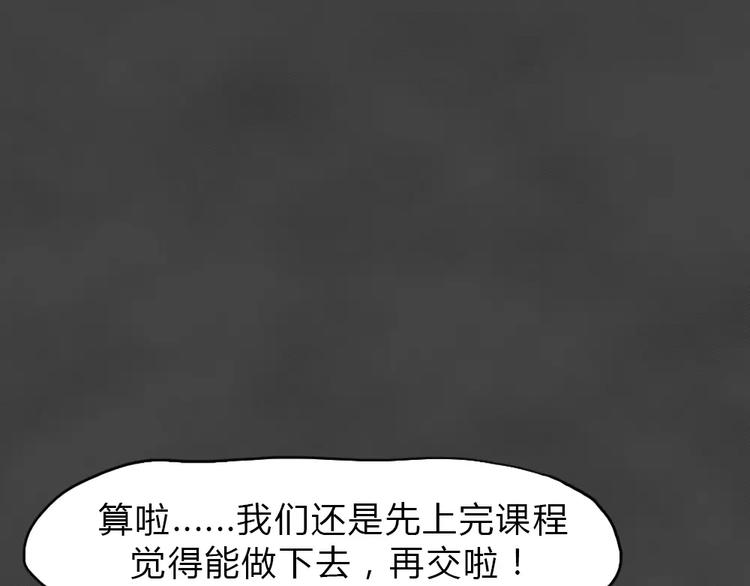 藍鑰匙系列—幽藍白日夢 - 第18話 金錢陷阱（三）(1/2) - 8