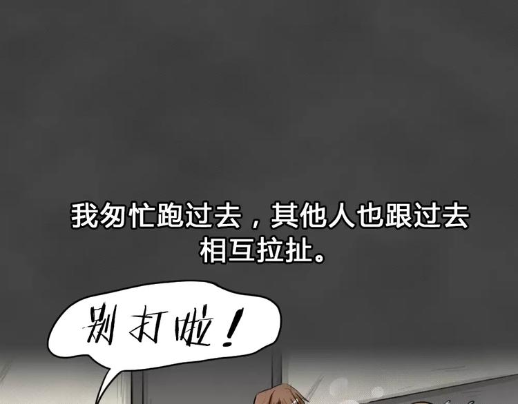 藍鑰匙系列—幽藍白日夢 - 第20話 金錢陷阱（五）(1/2) - 4