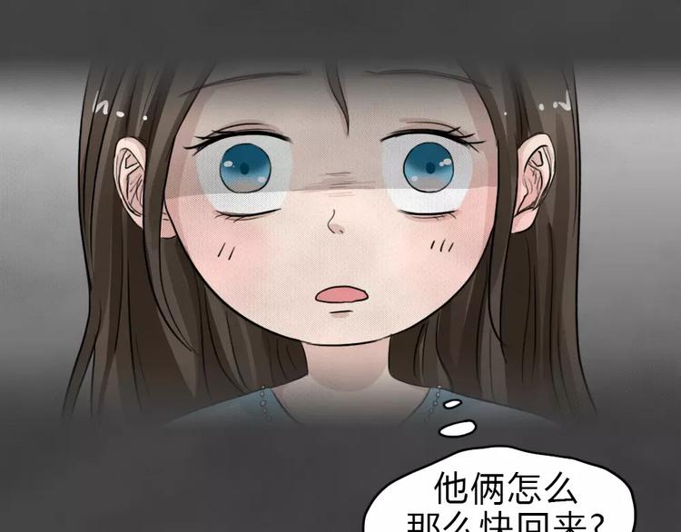 第20话 金钱陷阱（五）(1/2)-第23话