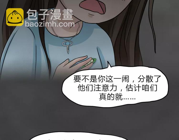 第20话 金钱陷阱（五）(1/2)-第23话