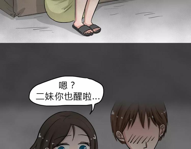 第20话 金钱陷阱（五）(1/2)-第23话