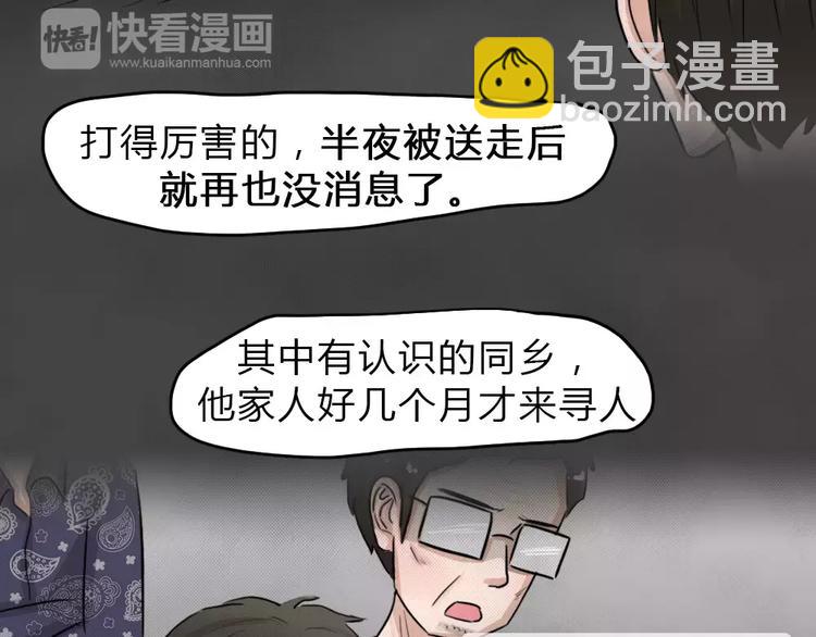 第20话 金钱陷阱（五）(1/2)-第23话