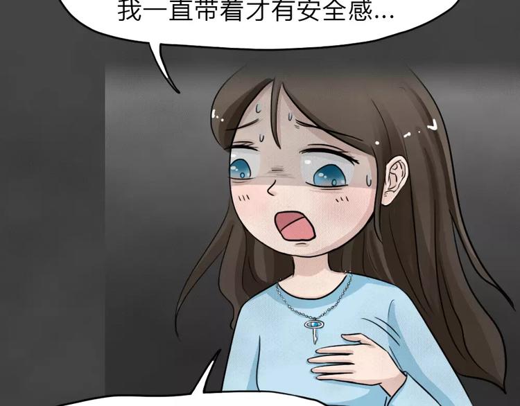 第20话 金钱陷阱（五）(1/2)-第23话