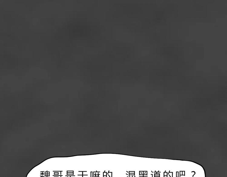 第22话 黑市（二）(1/2)-第25话