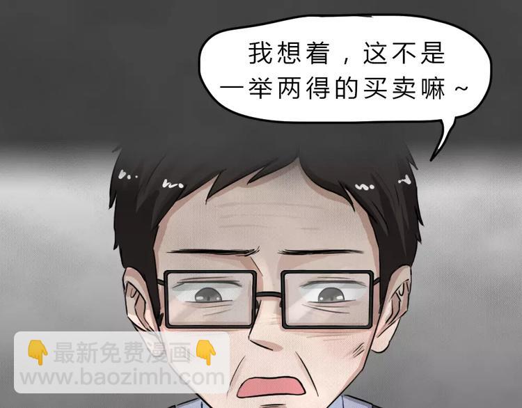 第22话 黑市（二）(1/2)-第25话