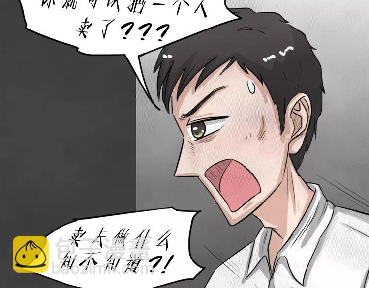 第22话 黑市（二）(1/2)-第25话