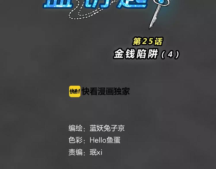 第24话 黑市（四）(1/2)-第27话