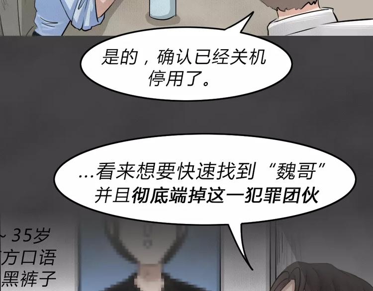 第24话 黑市（四）(1/2)-第27话