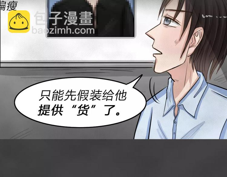 第24话 黑市（四）(1/2)-第27话