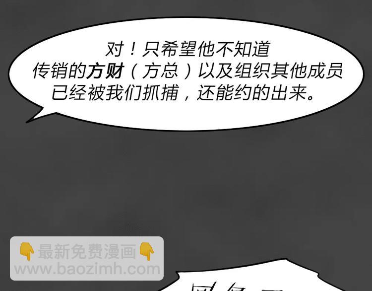 第24话 黑市（四）(1/2)-第27话