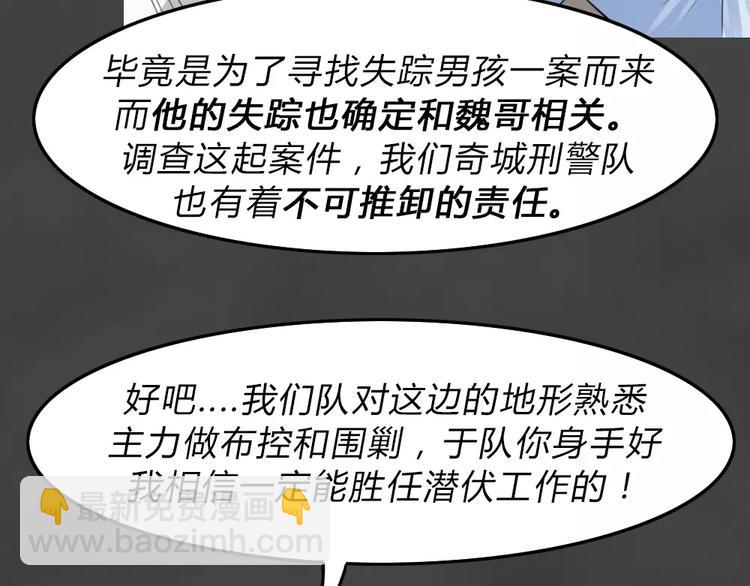 第24话 黑市（四）(1/2)-第27话