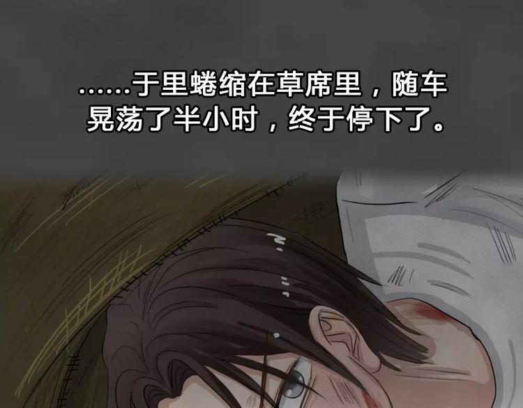 第24话 黑市（四）(1/2)-第27话