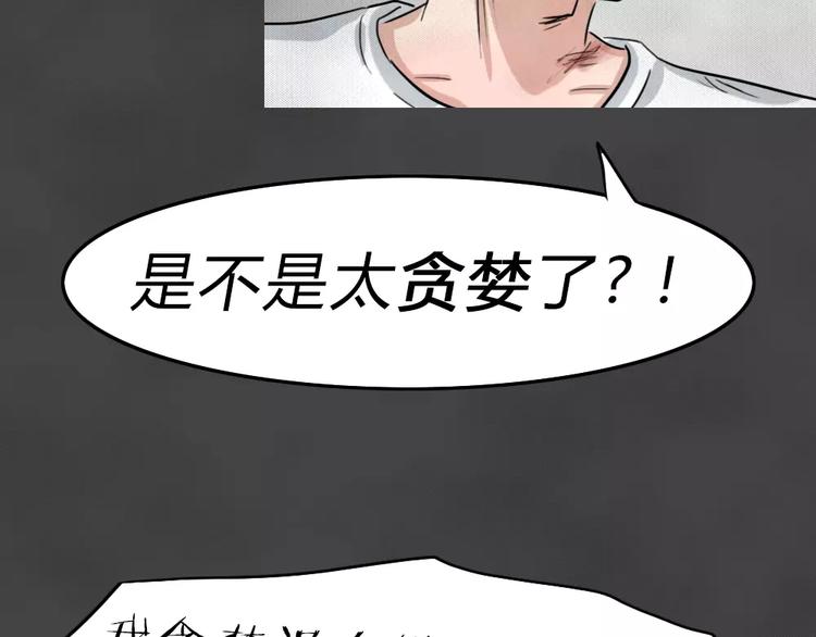 完结篇 黑市（六）(1/2)-第29话