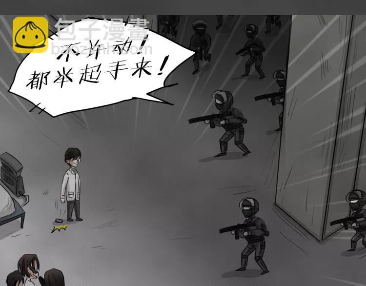 完结篇 黑市（六）(1/2)-第29话