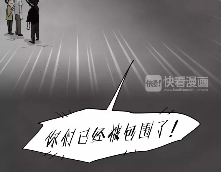 完结篇 黑市（六）(1/2)-第29话