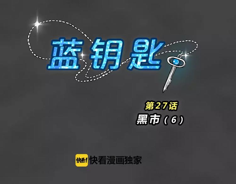 完结篇 黑市（六）(1/2)-第29话