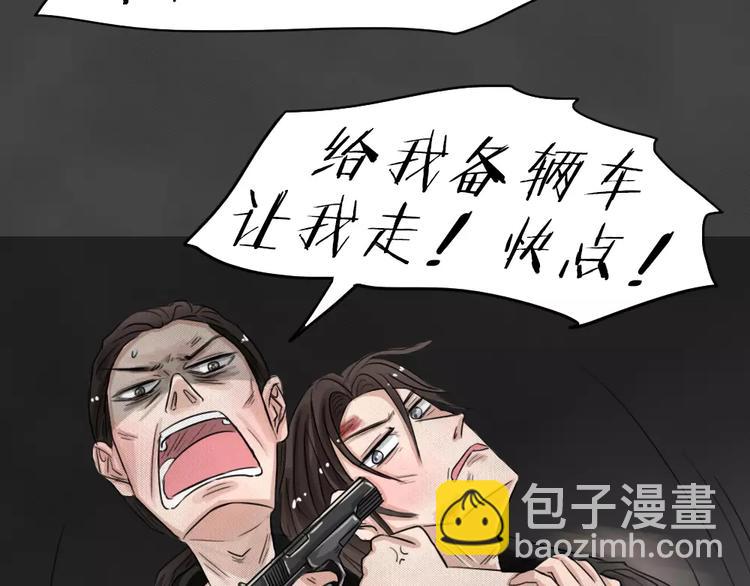 完结篇 黑市（六）(1/2)-第29话