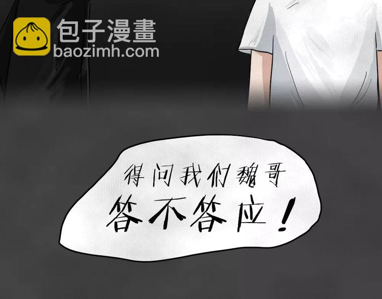 完结篇 黑市（六）(1/2)-第29话