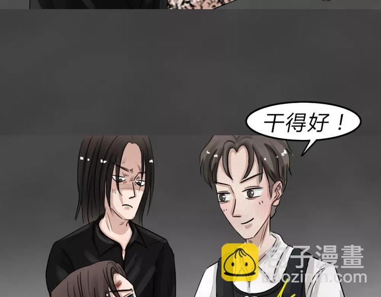 完结篇 黑市（六）(1/2)-第29话