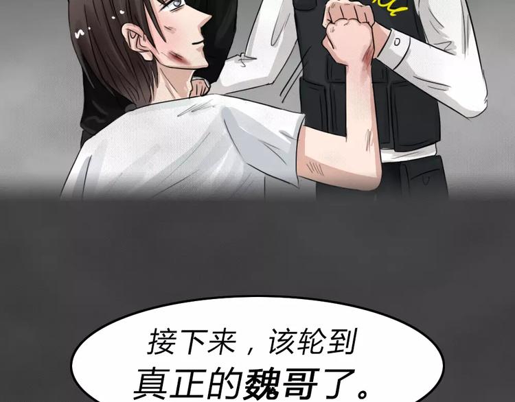 完结篇 黑市（六）(1/2)-第29话