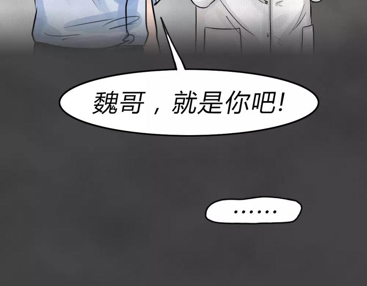 完结篇 黑市（六）(1/2)-第29话