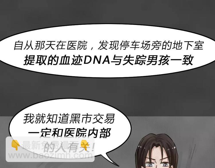 完结篇 黑市（六）(1/2)-第29话