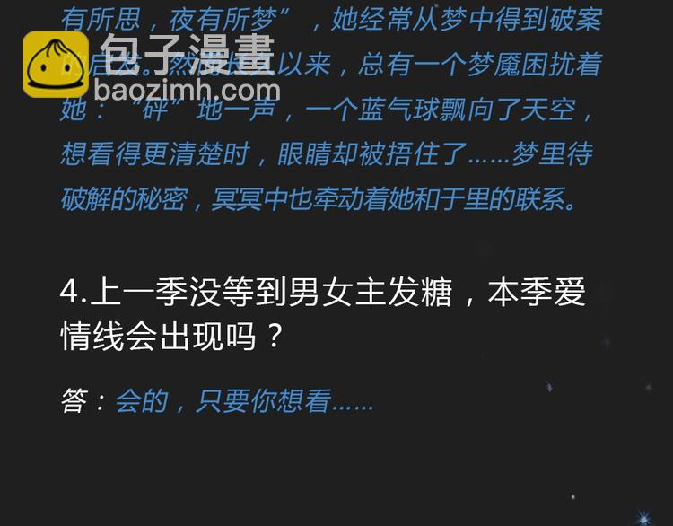 序章 正义从不缺席！(1/2)-第31话