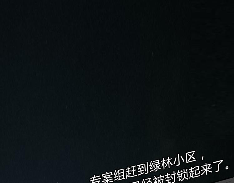 幽蓝白日梦 第2话 引狼入室2(1/2)-第33话