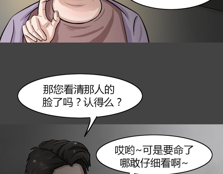 幽蓝白日梦 第2话 引狼入室2(1/2)-第33话