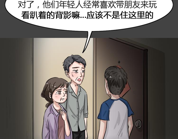 幽蓝白日梦 第2话 引狼入室2(1/2)-第33话