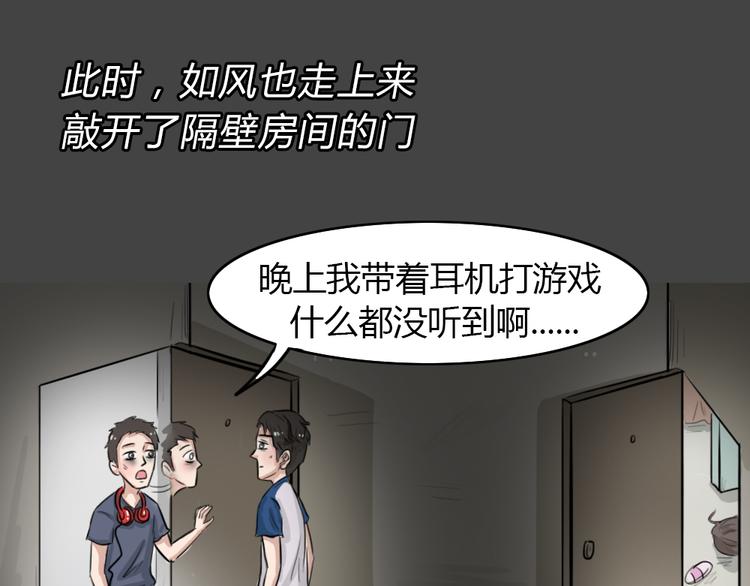 幽蓝白日梦 第2话 引狼入室2(1/2)-第33话